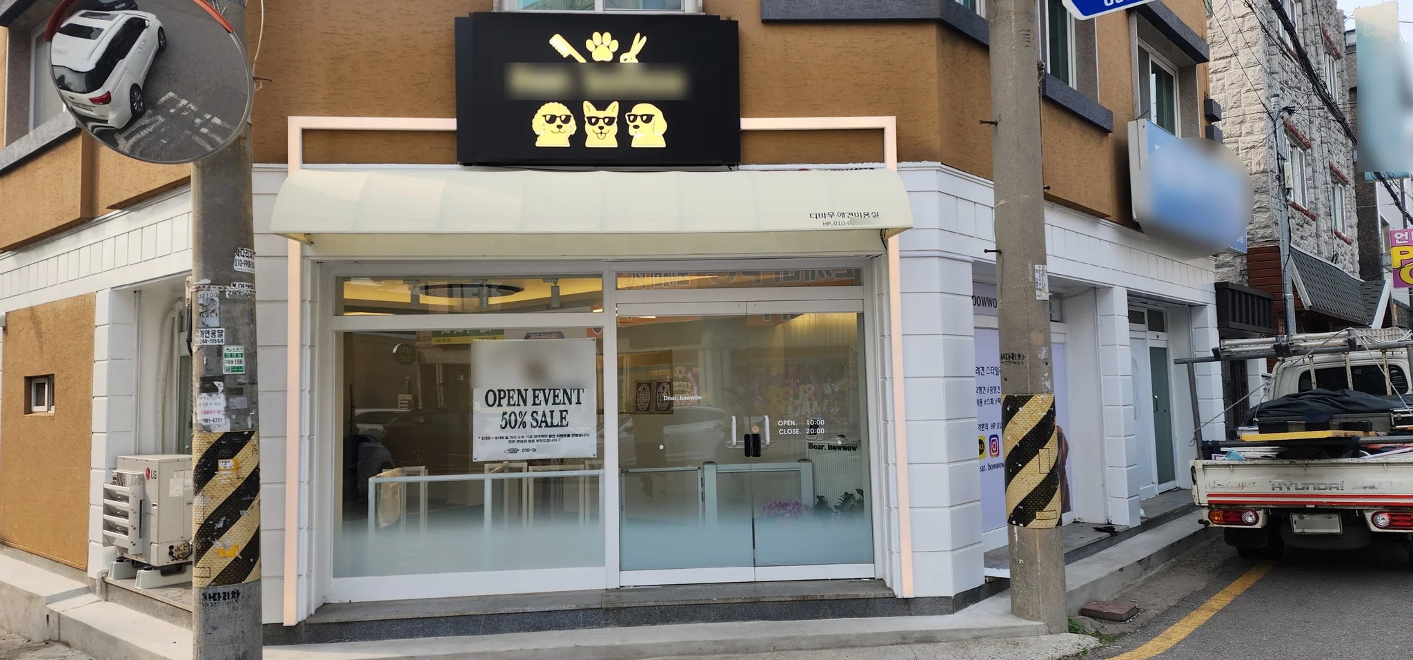 애견 미용실 15평 시공 사진 2